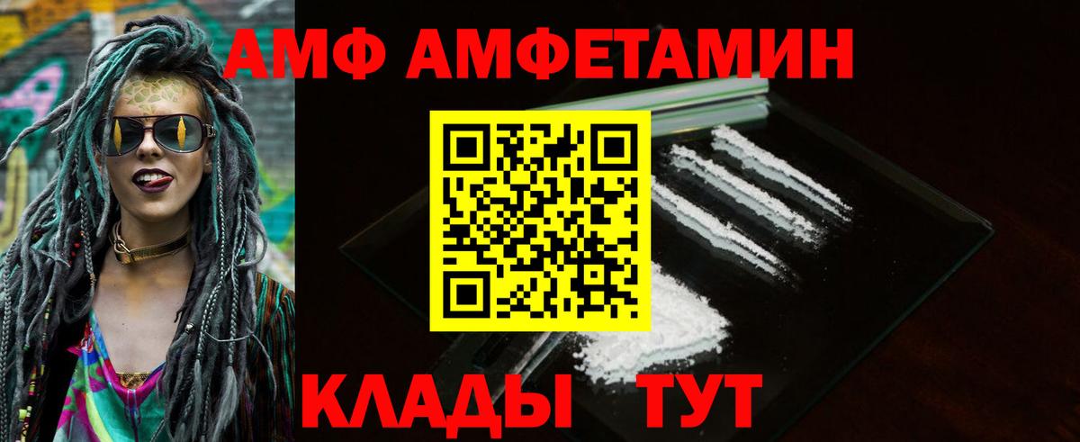АМФЕТАМИН Premium  АМФЕТАМИН  Каменка  Вход с VPN 