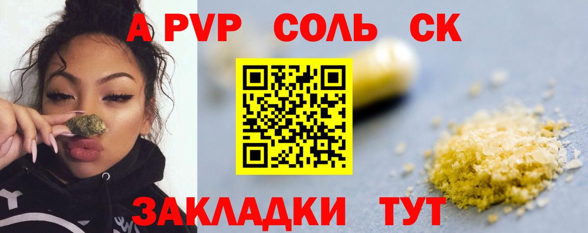 Alpha PVP мука Каменка