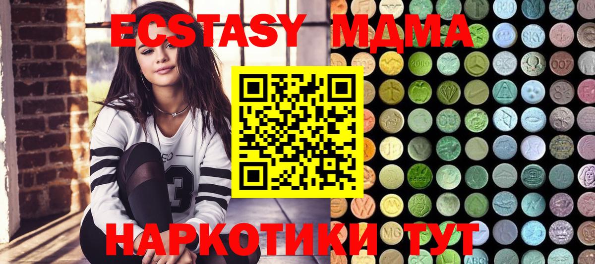 Ecstasy круглые  Вход с VPN  Ecstasy  Каменка 