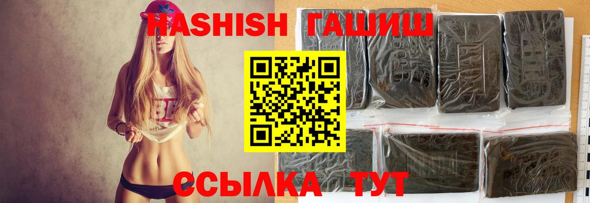 ГАШИШ Premium Каменка