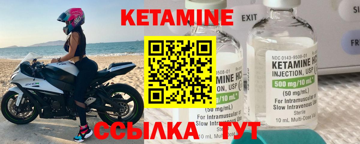 Каменка  Кетамин VHQ  Вход с VPN 