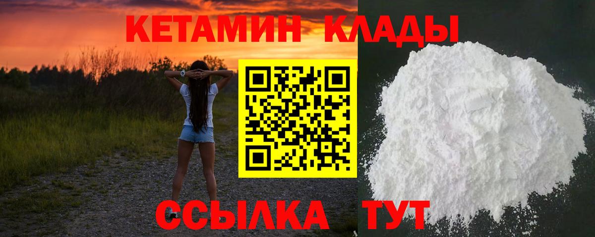 АМФЕТАМИН   Мефедрон   Кокаин  Вход с VPN  Каменка  Вейп ТГК  ГАШИШ  ГАШ  Наркошоп  КЕТАМИН  Канабис 