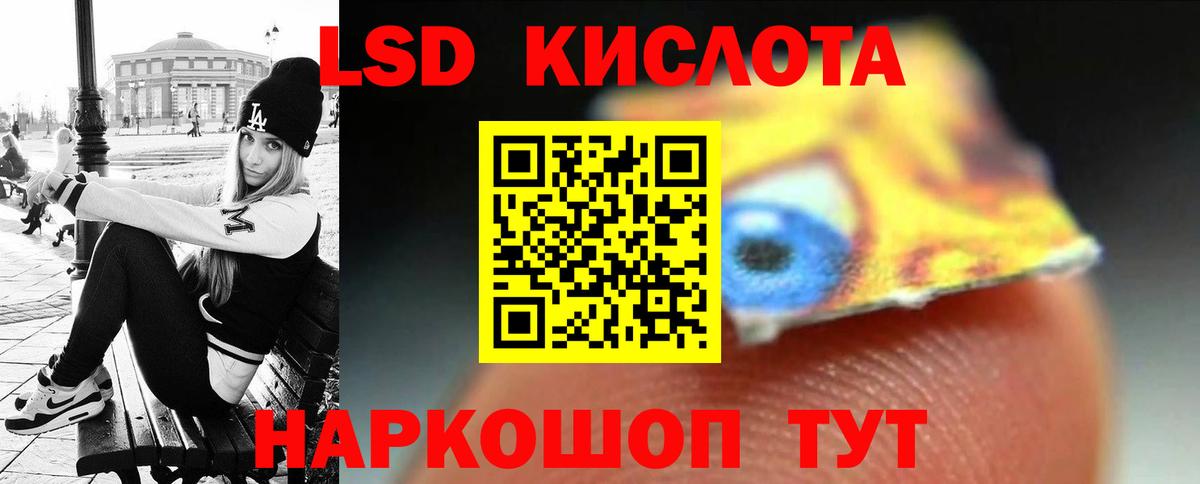 Лсд 25 экстази кислота Каменка