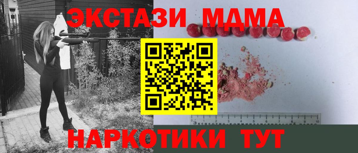 MDMA кристаллы  MDMA crystal  Вход с VPN  Каменка 