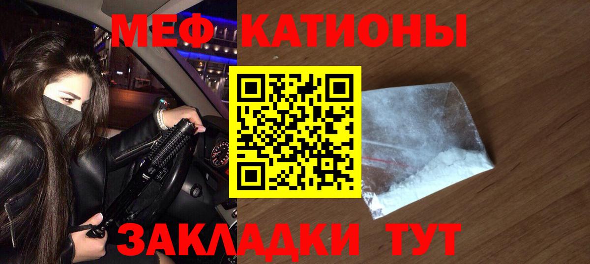 как найти закладки  Мефедрон  Каменка  Вход с VPN  Меф  МЕФ мяу мяу 