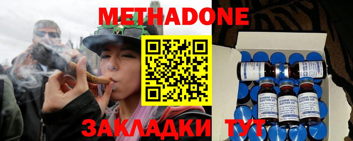 МЕТАДОН VHQ Каменка