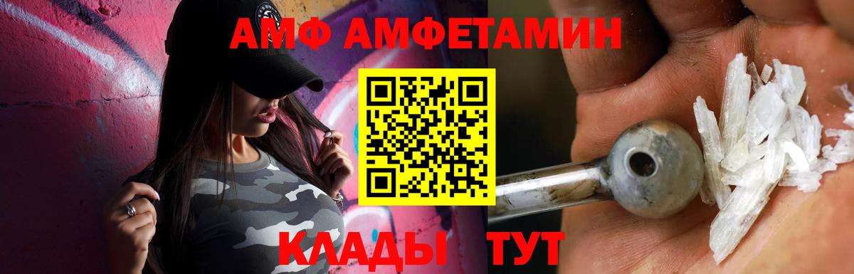Метамфетамин винт Каменка