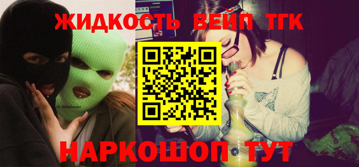 Дистиллят ТГК Wax Каменка