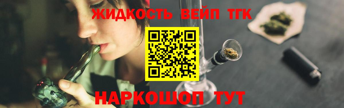 Каменка  ТГК концентрат  omg ссылка  Вход с VPN  Дистиллят ТГК жижа 